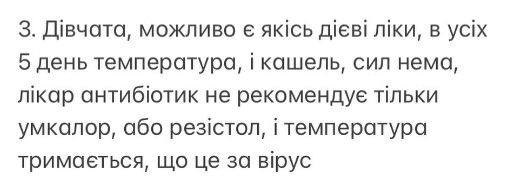 Новини Хмельницького - фото з На Хмельниччині фіксують спалах захворювання на ГРВІ. Найбільше хворіють діти