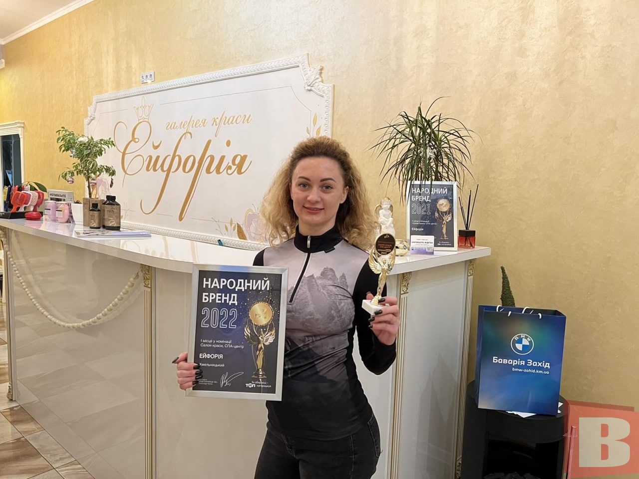 Новини Хмельницького - фото з Народний бренд 2022: які враження у переможців конкурсу (ФОТО)