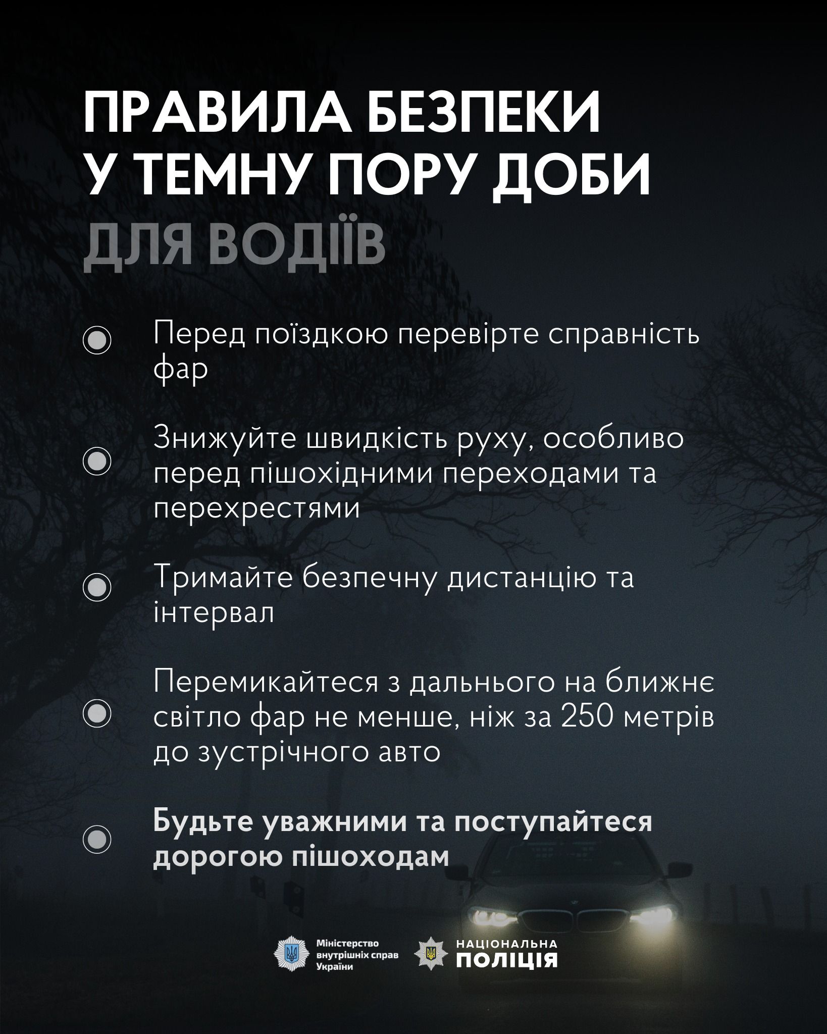 Новини Хмельницького - фото з На Вінницькому шосе автобус наїхав на пішохода