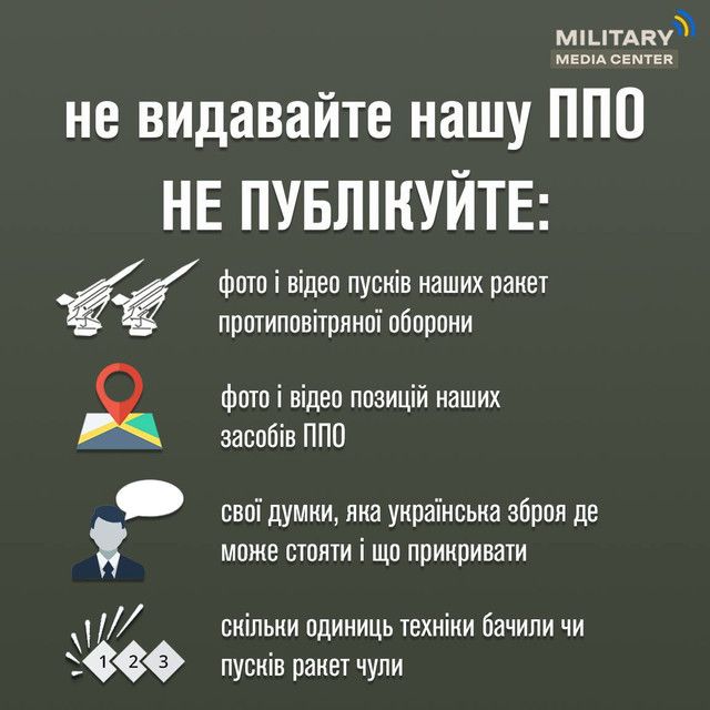 Новини Вінниці - фото з Ракетні удари та атаки БПЛА: у Міноборони пояснили, що треба знати українцям