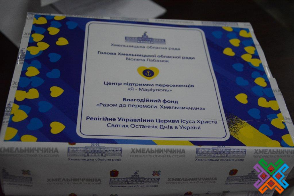 Новини Хмельницького - фото з На Хмельниччині переселенці з Маріуполя отримали тисячу продуктових сертифікатів