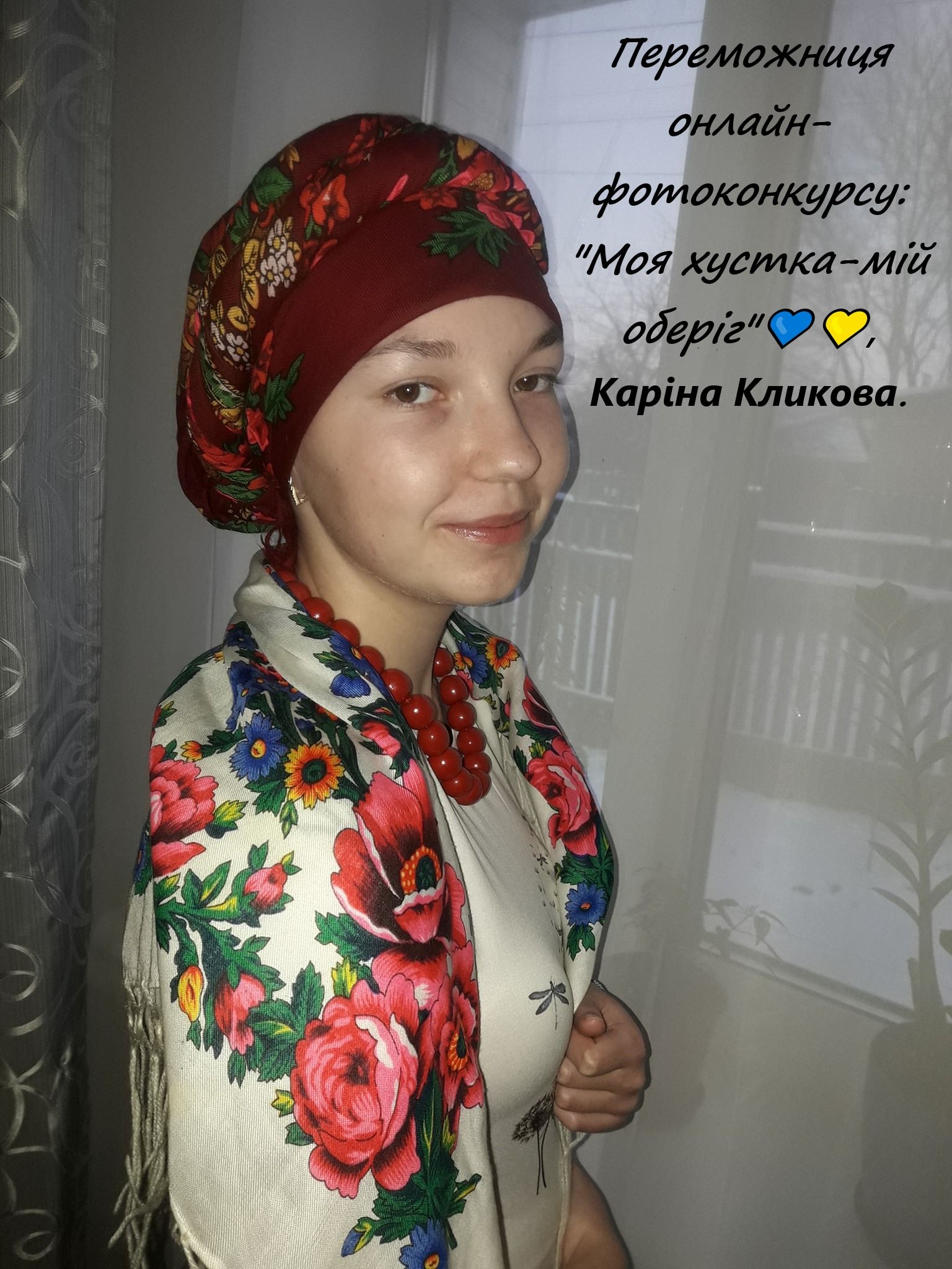 Новини Козятина - фото з Каріна Кликова перемогла у Всеукраїнському конкурсі «Українська хустка»