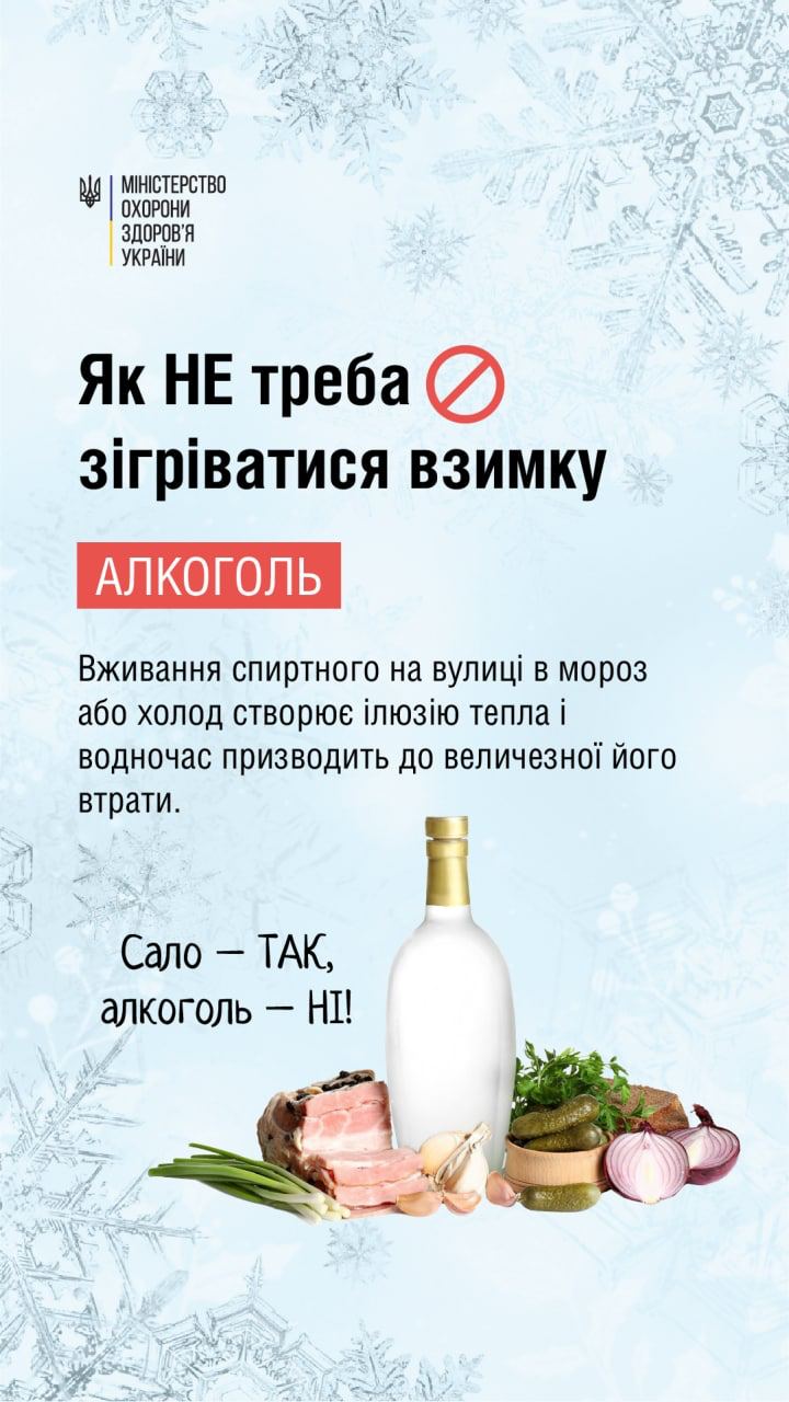 Новини Хмельницького - фото з Як НЕ треба зігріватися взимку: ТОП поганих ідей (ІНФОГРАФІКА)