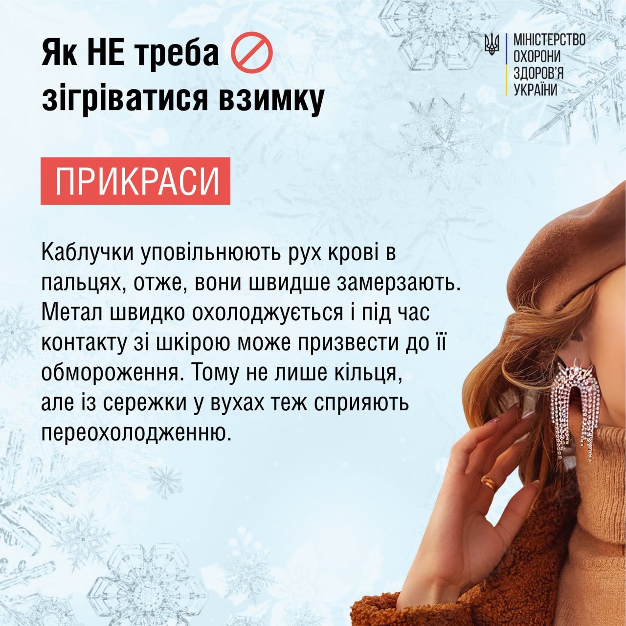 Новини Хмельницького - фото з Як НЕ треба зігріватися взимку: ТОП поганих ідей (ІНФОГРАФІКА)