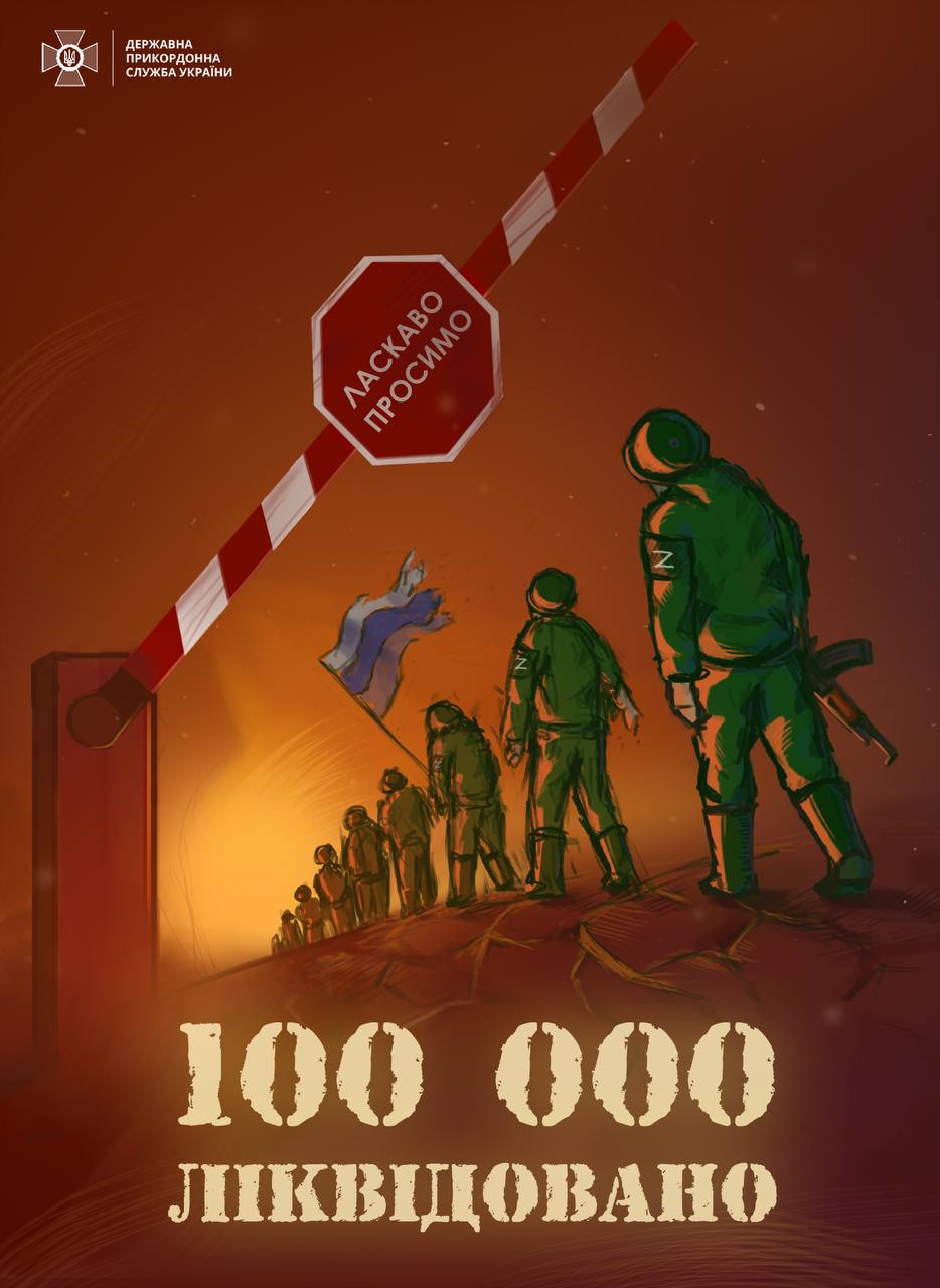 Новини Хмельницького - фото з Сто тисяч мертвих окупантів: як в мережі відреагували на втрати ворога (МЕМИ)