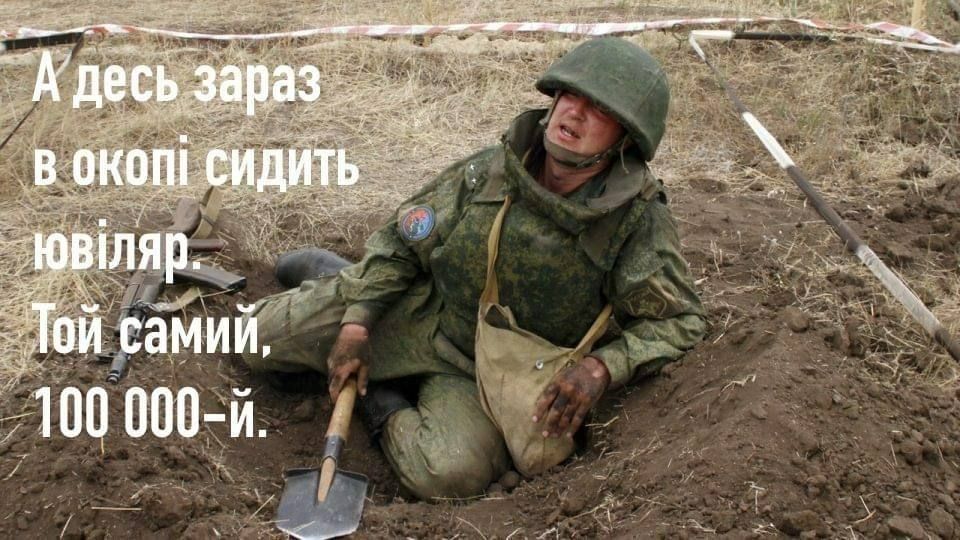 Новини Хмельницького - фото з Сто тисяч мертвих окупантів: як в мережі відреагували на втрати ворога (МЕМИ)