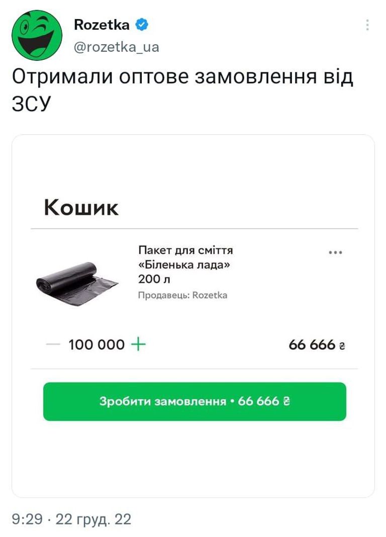 Новини Хмельницького - фото з Сто тисяч мертвих окупантів: як в мережі відреагували на втрати ворога (МЕМИ)