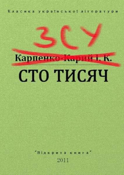 Новини Хмельницького - фото з Сто тисяч мертвих окупантів: як в мережі відреагували на втрати ворога (МЕМИ)
