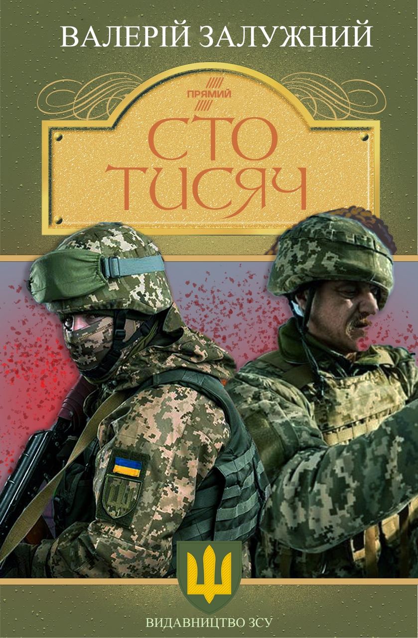 Новини Хмельницького - фото з Сто тисяч мертвих окупантів: як в мережі відреагували на втрати ворога (МЕМИ)