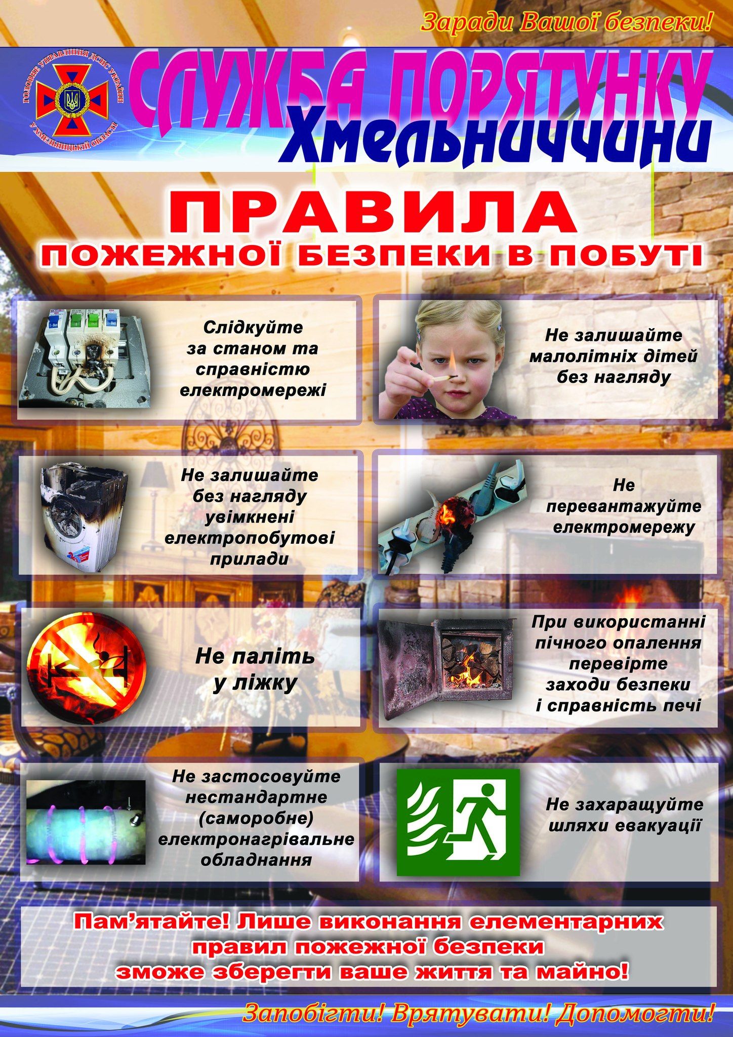 Новини Хмельницького - фото з На Шепетівщині під час пожежі загинув 86-річний чоловік