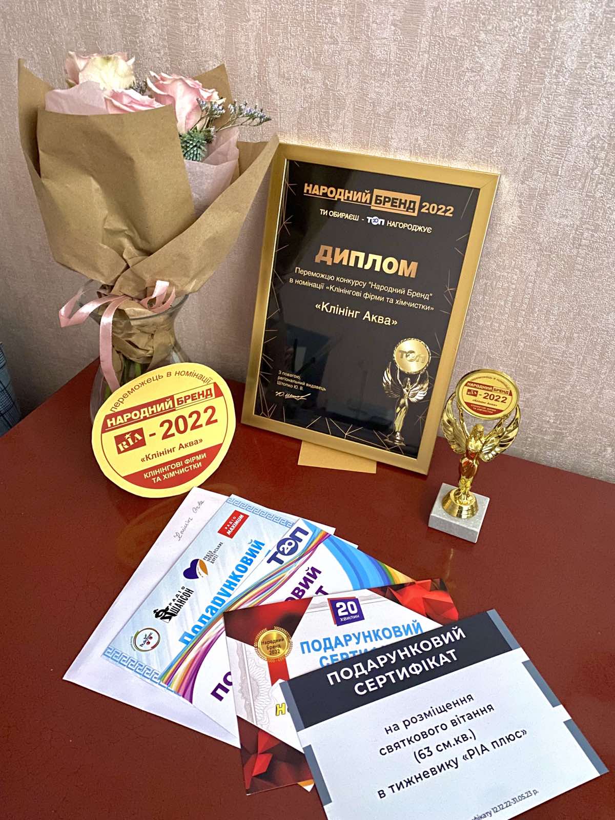 Новини Тернополя - фото з Дарують свіжість, затишок і комфорт. «Клініг АКВА» – переможець «Народного бренду 2022» (новини компаній)