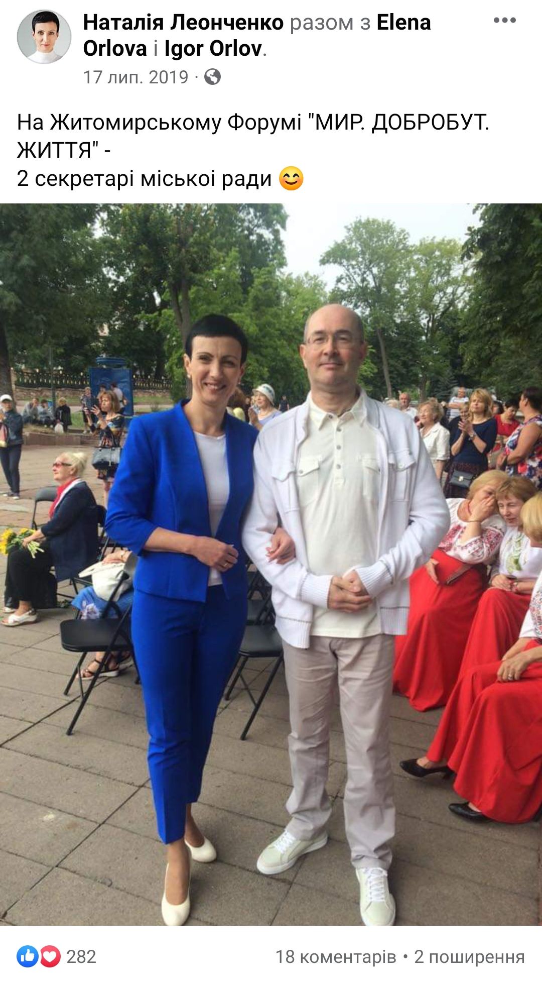 Новини Житомира - фото з Кубло заборонених проросійських партій Житомирщини