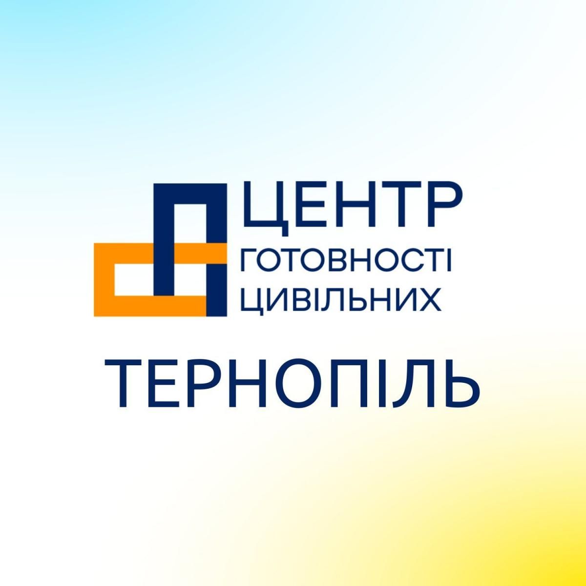 Новини Тернополя - фото з У Тернополі Центр готовності цивільних організовує навчання для цивільних і військових