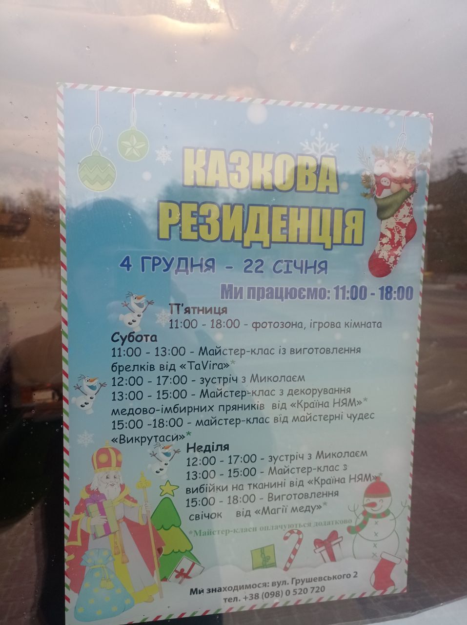 Новини Тернополя - фото з Цікаві майстер-класи, виставка чи вертеп. Куди піти у Тернополі на Різдвяні свята?