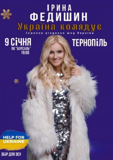 Новини Тернополя - фото з Цікаві майстер-класи, виставка чи вертеп. Куди піти у Тернополі на Різдвяні свята?