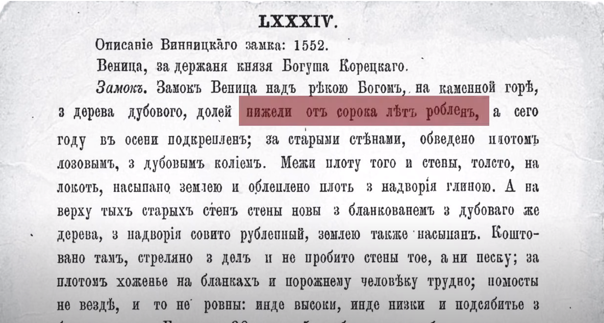 Новини Вінниці - фото з Хто і навіщо побудував Вінницький замок? Історики розповіли цікаві факти про укріплення