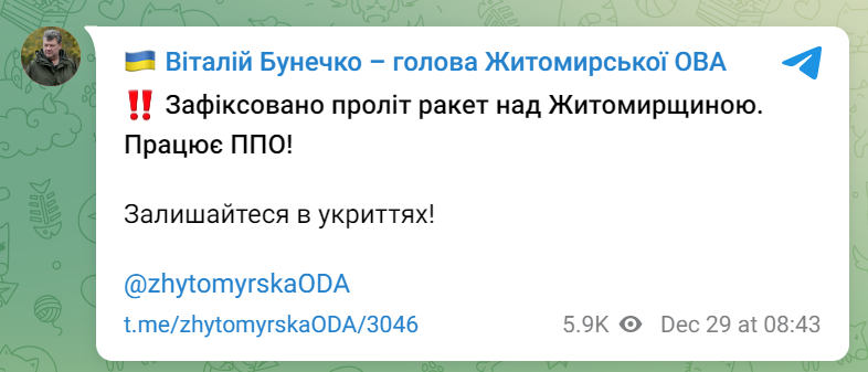 Новини Хмельницького - фото з Над Житомирщиною працює ППО. Яка ситуація в сусідніх областях