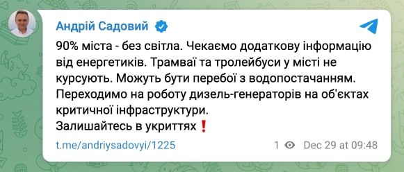 Новини Хмельницького - фото з Над Житомирщиною працює ППО. Яка ситуація в сусідніх областях