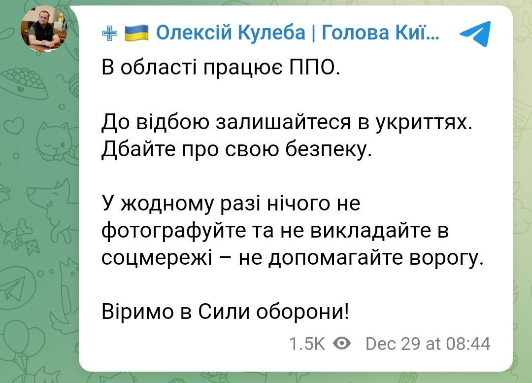 Новини Хмельницького - фото з Над Житомирщиною працює ППО. Яка ситуація в сусідніх областях
