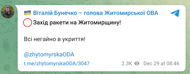 Новини Хмельницького - фото з Над Житомирщиною працює ППО. Яка ситуація в сусідніх областях