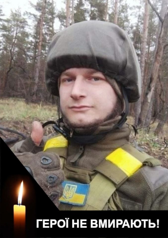 Новини Тернополя - фото з Такий молодий: на Донеччині загинув нацгвардієць з Тернопільщини Тарас Томачківський