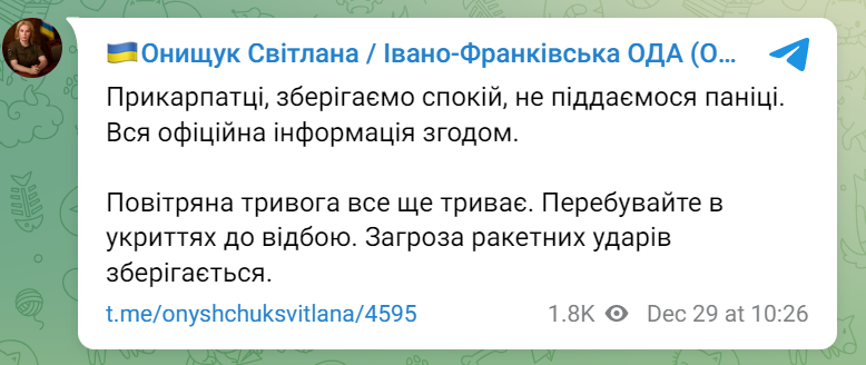 Новини Хмельницького - фото з Над Житомирщиною працює ППО. Яка ситуація в сусідніх областях
