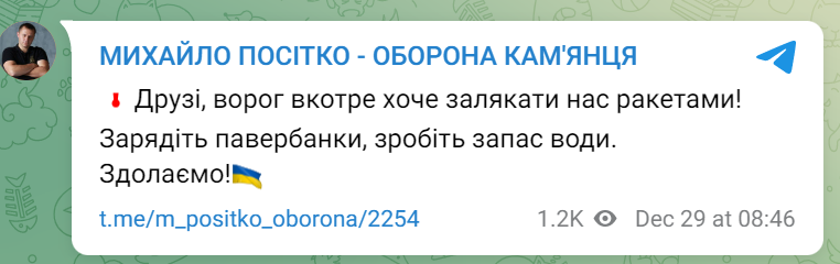 Новини Хмельницького - фото з Над Житомирщиною працює ППО. Яка ситуація в сусідніх областях