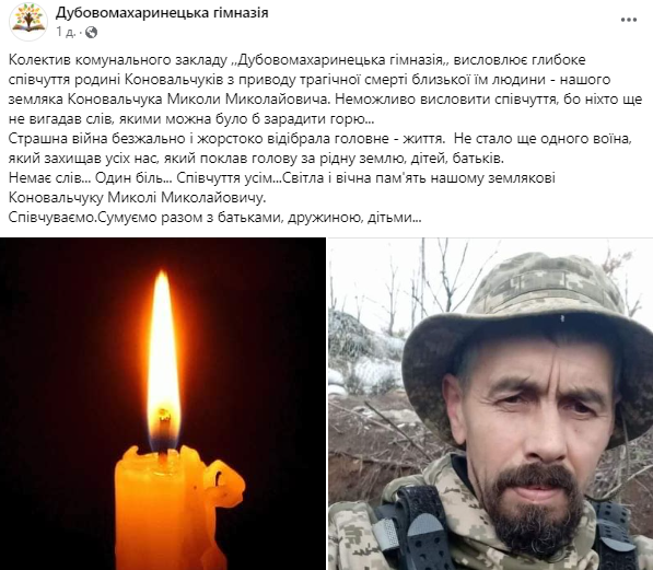 Новини Козятина - фото з Завтра у Журбинцях прощатимуться з Героєм Миколою Коновальчуком