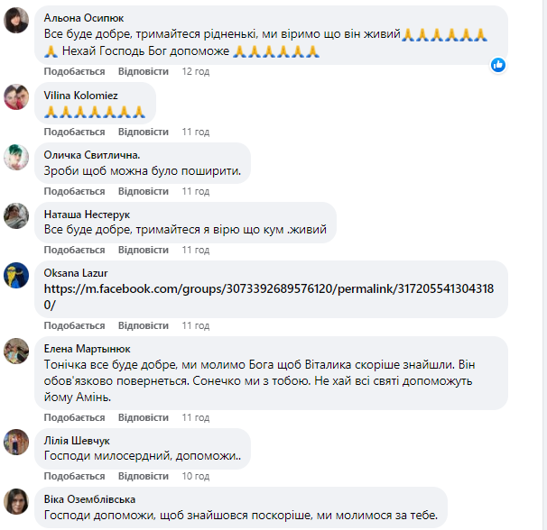 Новини Козятина - фото з «Допоможіть знайти татуся». Рідні шукають Віталія Шевчука з Непедівки, що отримав поранення під Бахмутом