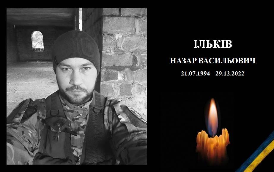 Новини Вінниці - фото з Біля Авдіївки загинув військовий Назар Ільків. Герою було лише 28 років На зображенні може бути: 1 особа, вогонь та текст