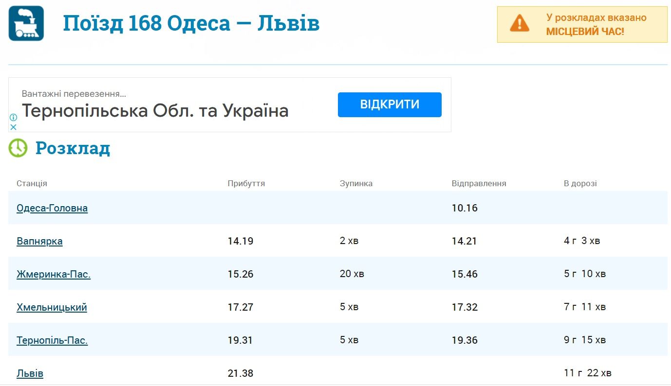 Новини Тернополя - фото з На Різдвяні свята через Тернопіль курсуватиме ще один потяг