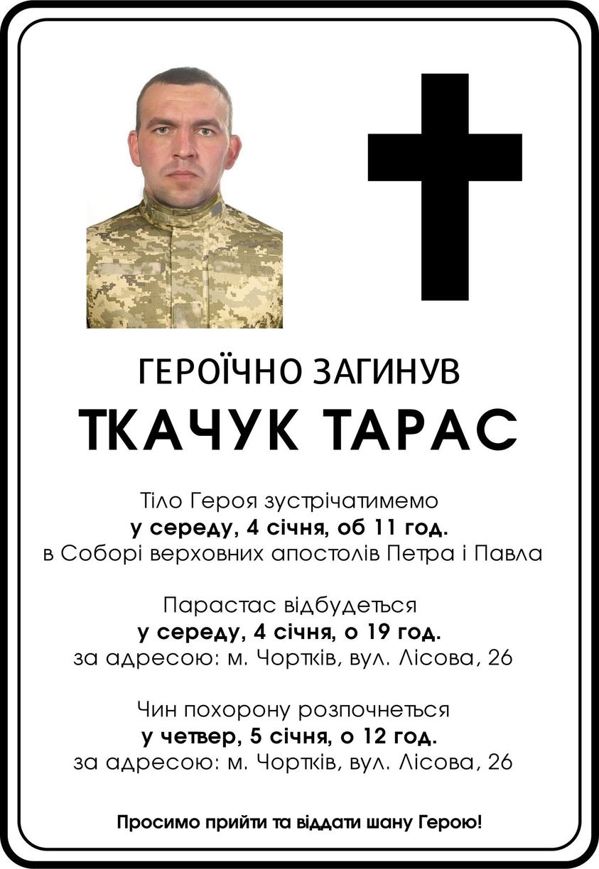 На зображенні може бути: 1 особа та текст «героϊчно загинув ткачук TAPAc ΤiлΟ героя зустрчатимемо y середу 4 счня, об 11 год. в соборі верховних апостолв петра i павла парастас вдбудется y середу, 4 счня, 19 год. за адресою: M. чорткв, вул. лісова, 26 чин похорону розпочнеться y четвер, 5 счня, o 12 год. за адресою: M. чорткв, вул. лсова, 26 просимо прийти τα вi̇ддати шану герою!»