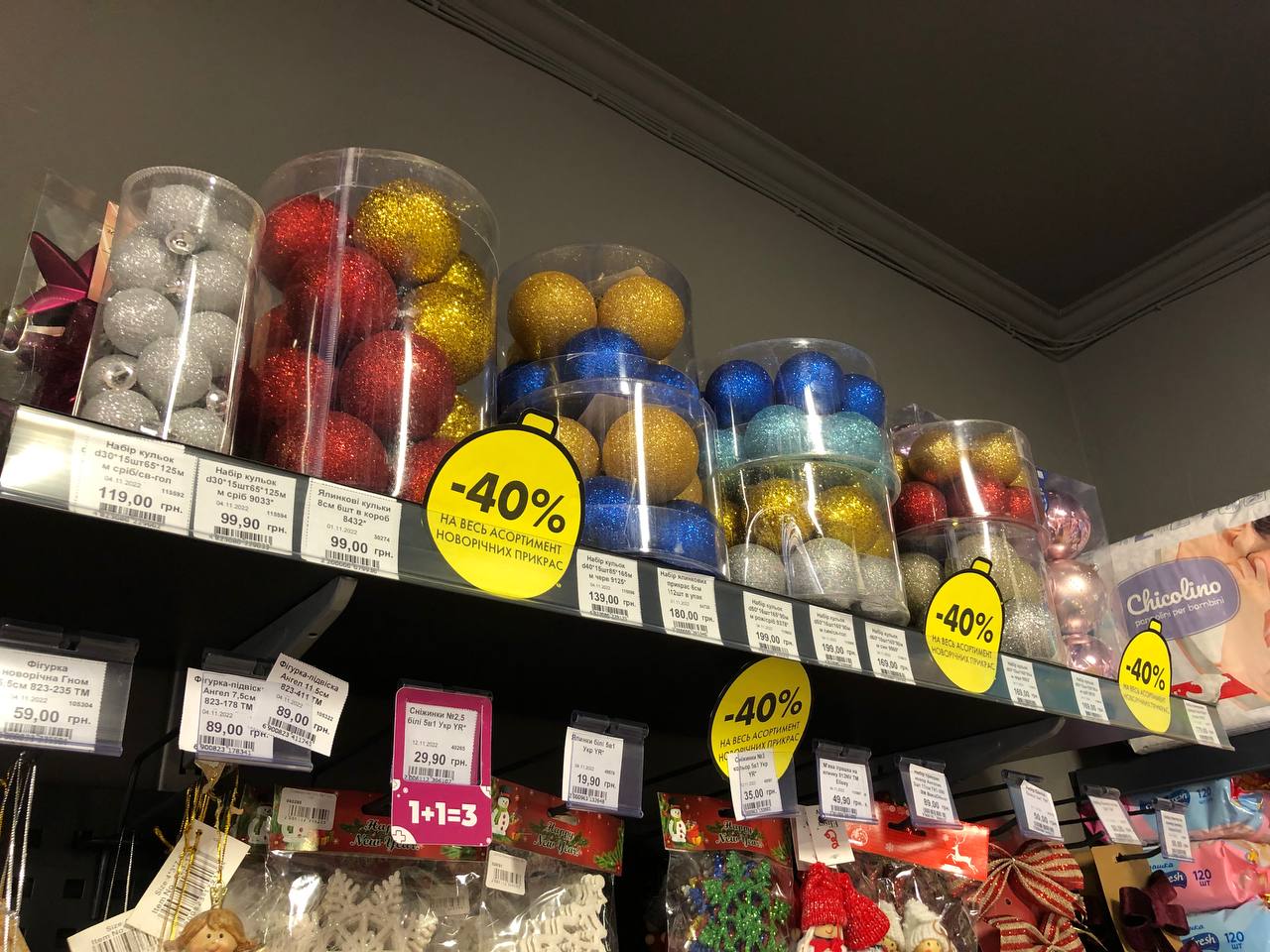 Новини Тернополя - фото з На новорічно-різдвяну атрибутику вже чималі знижки. Що і за скільки можна купити?