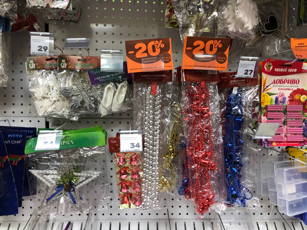 Новини Тернополя - фото з На новорічно-різдвяну атрибутику вже чималі знижки. Що і за скільки можна купити?