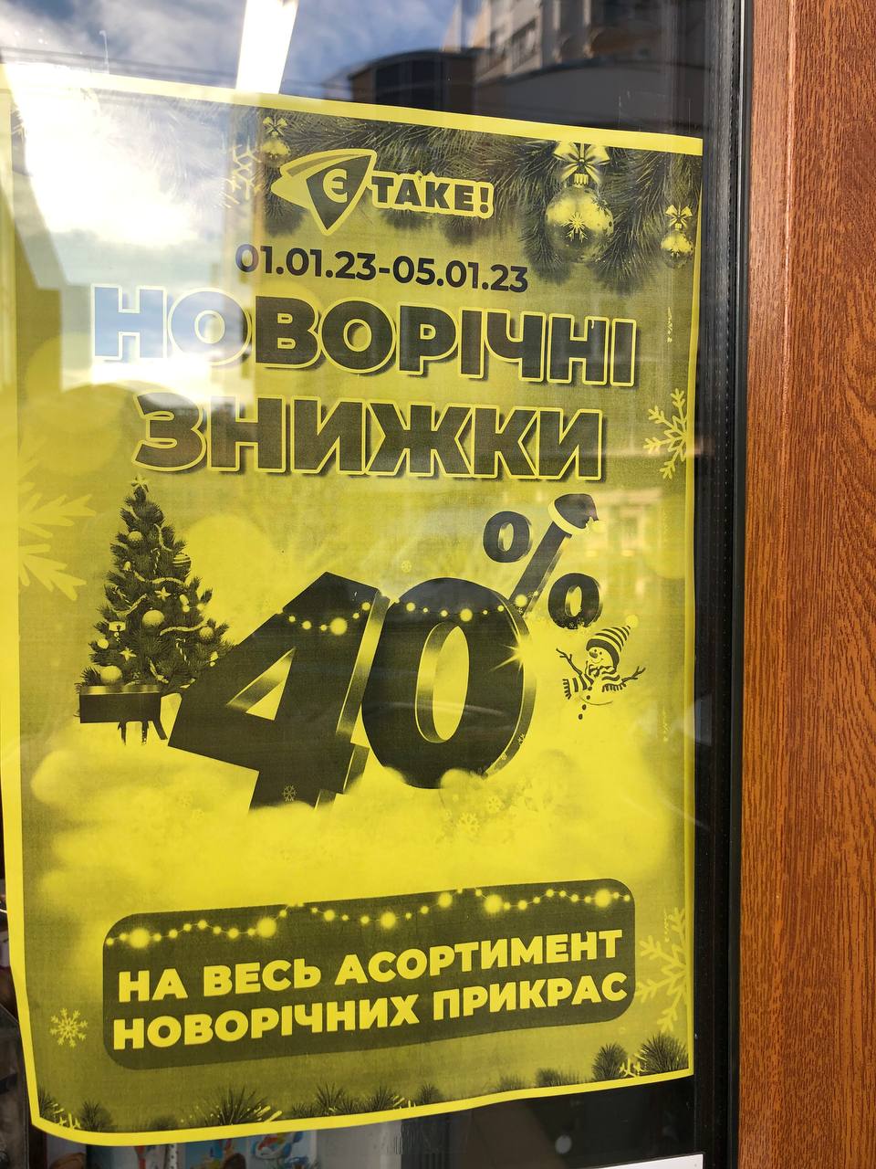 Новини Тернополя - фото з На новорічно-різдвяну атрибутику вже чималі знижки. Що і за скільки можна купити?