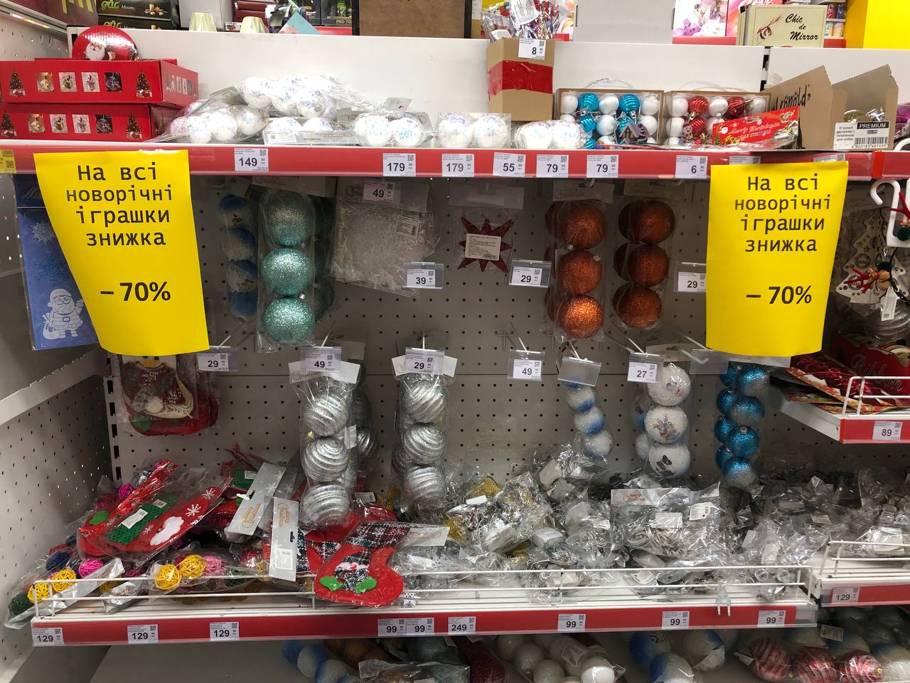 Новини Тернополя - фото з На новорічно-різдвяну атрибутику вже чималі знижки. Що і за скільки можна купити?