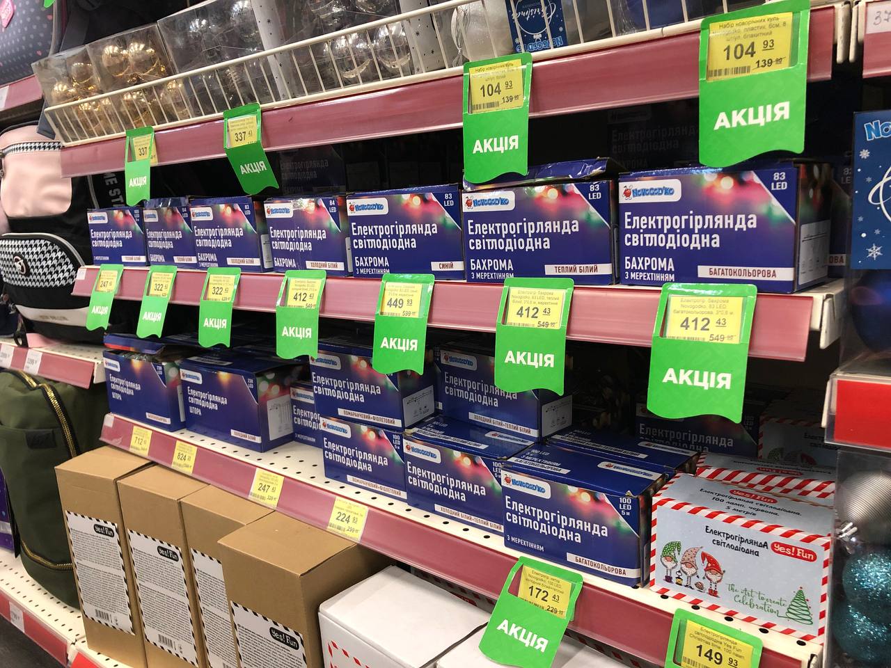 Новини Тернополя - фото з На новорічно-різдвяну атрибутику вже чималі знижки. Що і за скільки можна купити?
