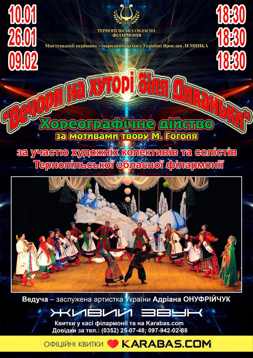 Новини Тернополя - фото з Різдвяні історії та коляда: які концерти пропонує обласна філармонія