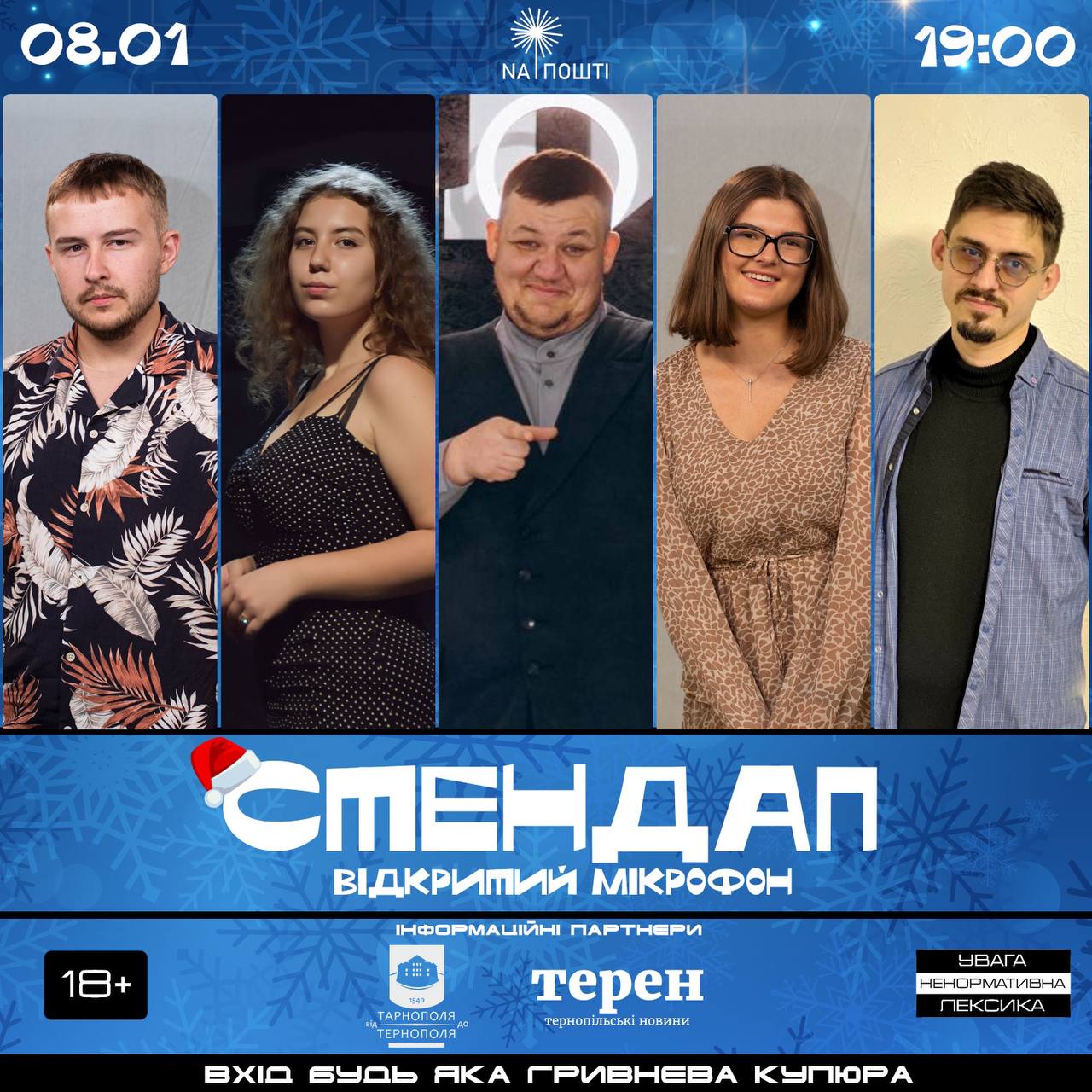 Новини Тернополя - фото з Цікаві майстер-класи, виставка чи вертеп. Куди піти у Тернополі на Різдвяні свята?