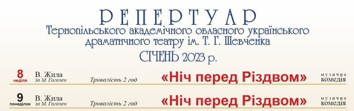 Новини Тернополя - фото з Цікаві майстер-класи, виставка чи вертеп. Куди піти у Тернополі на Різдвяні свята?