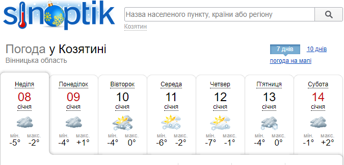 Новини Козятина - фото з Мороз 9 січня обіцяє урожайний рік: про прикмети та традиції на «Степанів день»