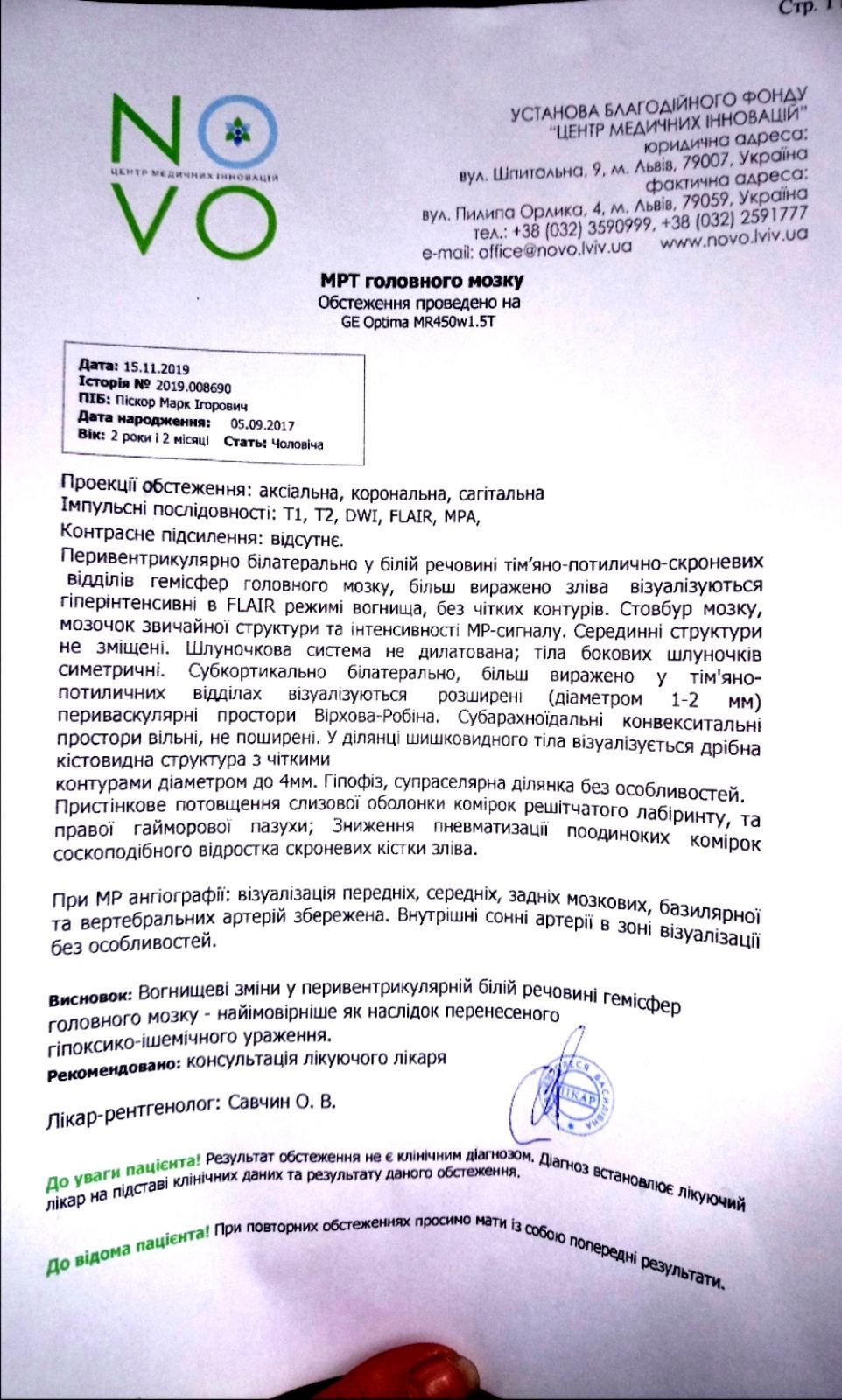 Новини Тернополя - фото з П'ятирічному Марку потрібна наша допомога. Батьки – сироти і не мають коштів на лікування