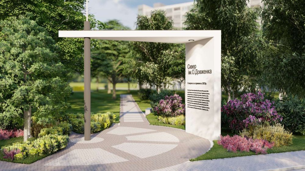 Новини Тернополя - фото з На вул. Олександра Довженка облаштували сквер