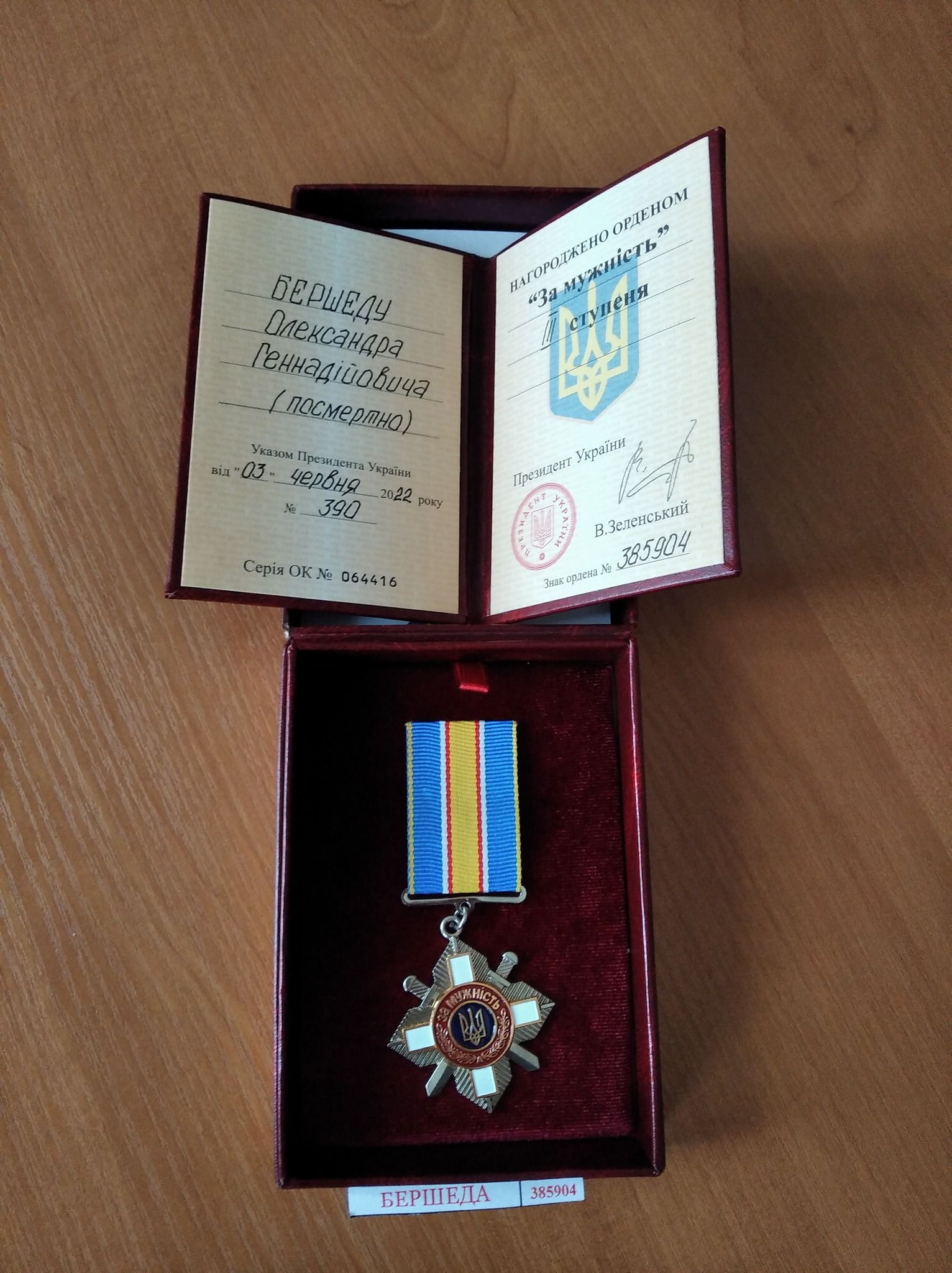 Новини Хмельницького - фото з Президент нагородив загиблого Олександра Бершеду орденом “За мужність” (ФОТО)