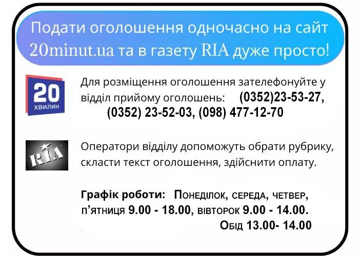 Новини Тернополя - фото з Актуальні вакансії тижня у Тернополі: знайди свою роботу прямо зараз! (оновлено 19 лютого)