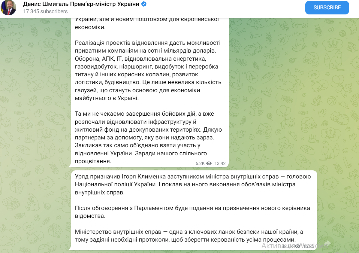 Новини Тернополя - фото з Обрали нового керівника Міністерства внутрішніх справ – ним тимчасово стане голова Нацполіції