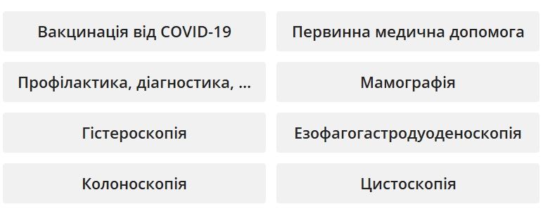 Новини Тернополя - фото з Чат-бот «Календар здорових українців»: як тернополянам отримати безоплатну діагностику та профілактику