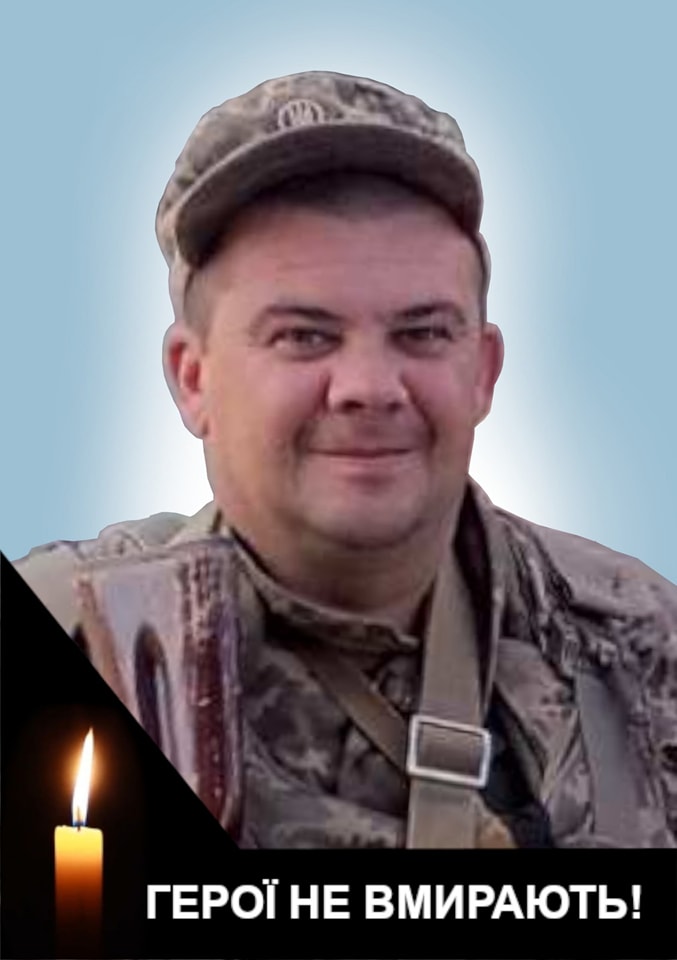 Новини Тернополя - фото з Виявив стійкість і мужність: в бою на Донечччині загинув Герой з Тернопільщини Андрій Слободян На зображенні може бути: 1 особа та текст «ΓΕΡΟΪ He BmиpaюTb!»