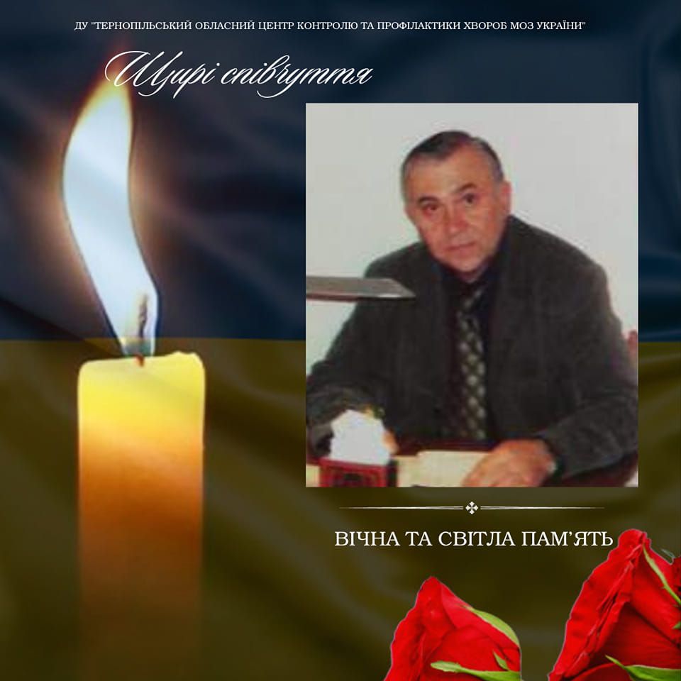 Новини Тернополя - фото з Відійшов у вічність начальник Центру превентивної медицини
