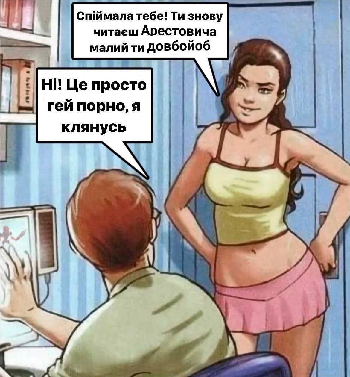 Новини Хмельницького - фото з Відставка Арестовича, танки та ППО на росії: свіжа добірка мемів та жартів